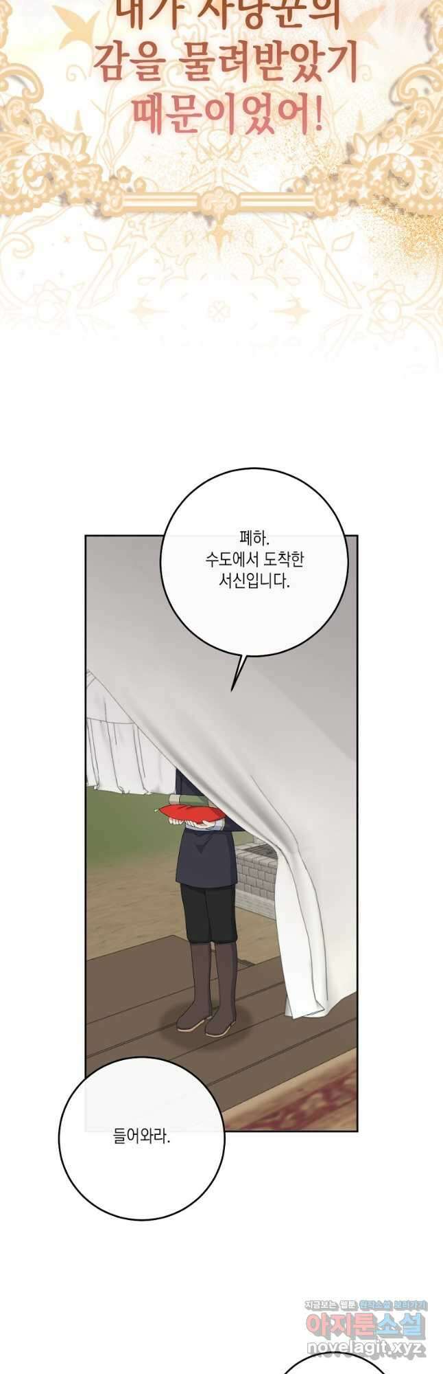 악녀의 딸로 태어났다 77화 7