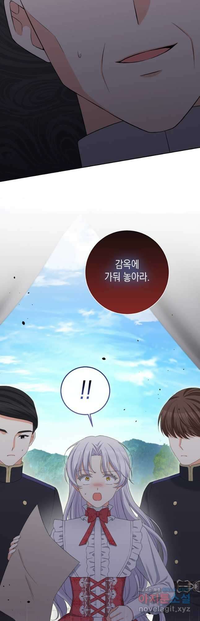 악녀의 딸로 태어났다 77화 12