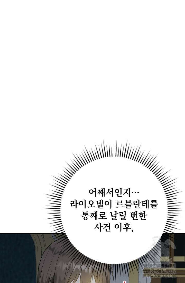 개인주의적 연애 외전 2화 3