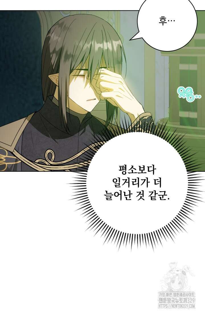 개인주의적 연애 외전 2화 5