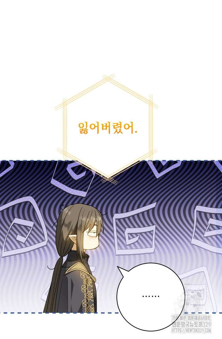 개인주의적 연애 외전 2화 12