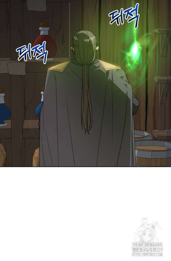 개인주의적 연애 외전 2화 17