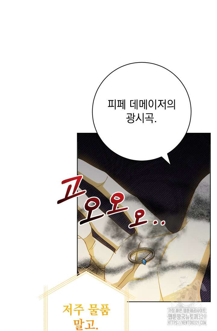 개인주의적 연애 외전 2화 18