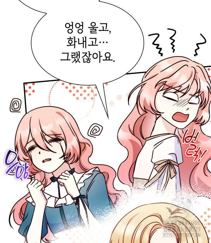 악녀인데, 엄마가 되어버렸다 외전 14화 8