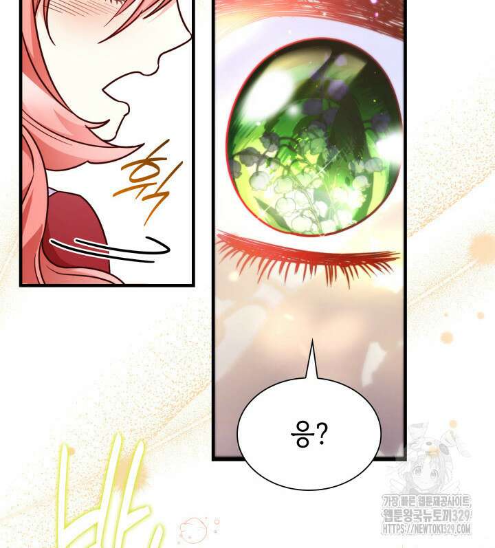 악녀인데, 엄마가 되어버렸다 외전 14화 22