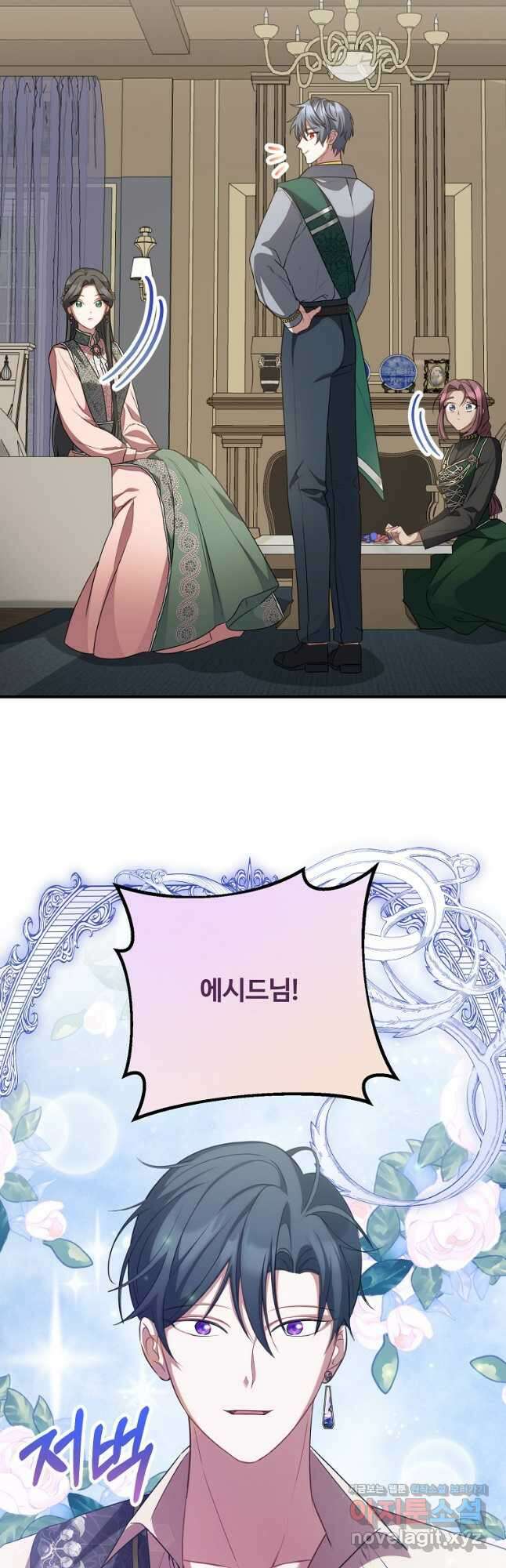 쌍둥이 언니의 파업 선언 63화 10