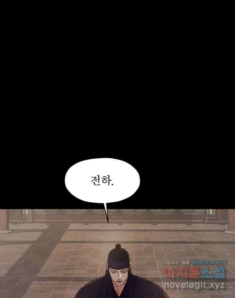 매화꽃그늘 79화 1