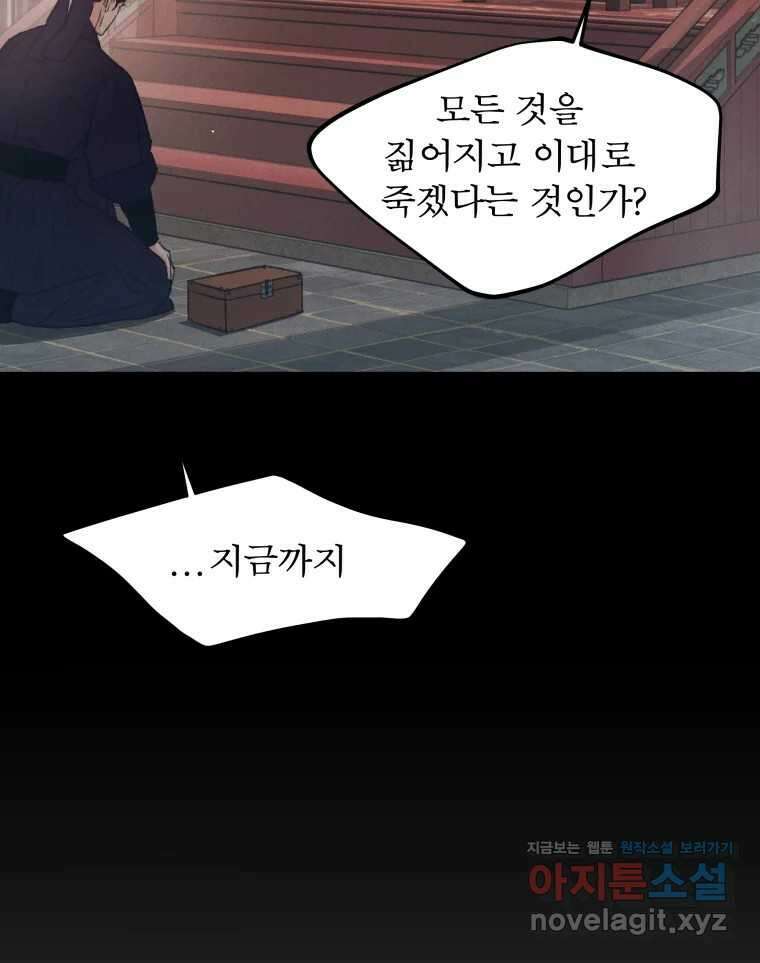매화꽃그늘 79화 4