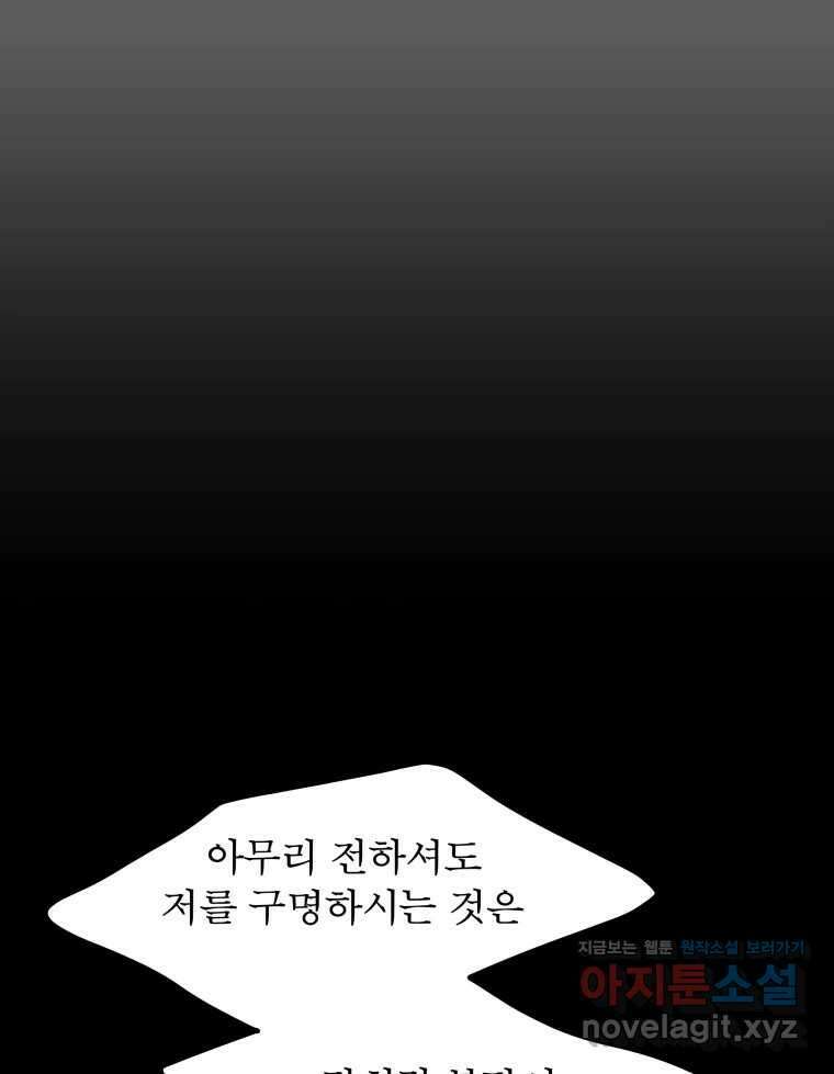 매화꽃그늘 79화 10