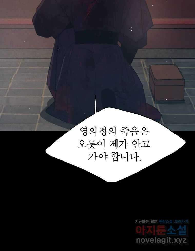 매화꽃그늘 79화 12