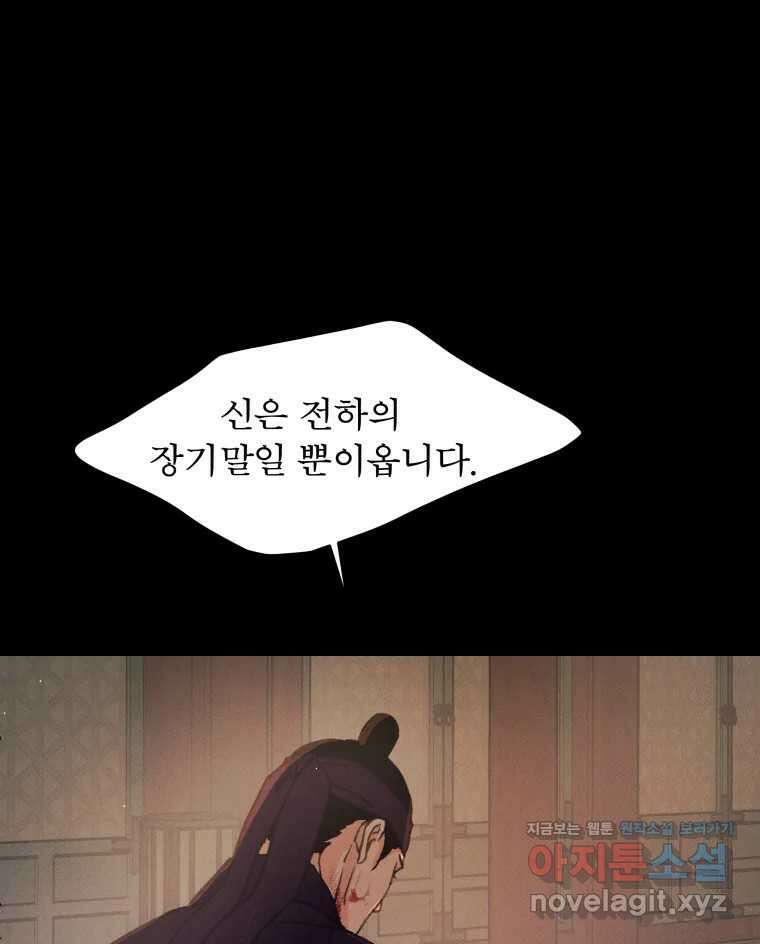 매화꽃그늘 79화 13