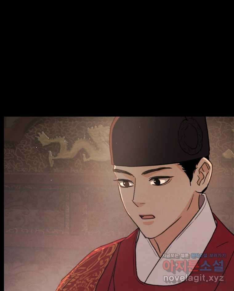 매화꽃그늘 79화 15