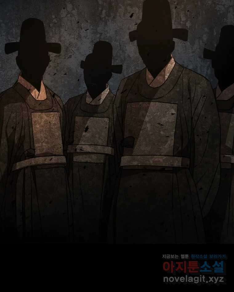 매화꽃그늘 79화 17