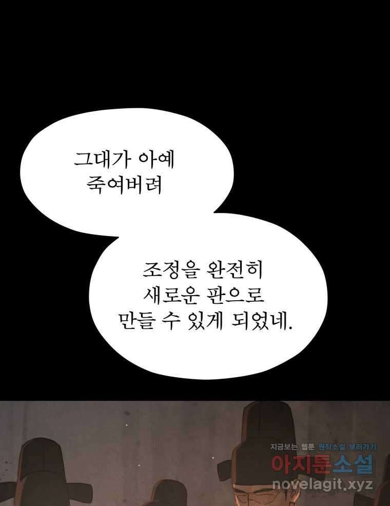 매화꽃그늘 79화 18