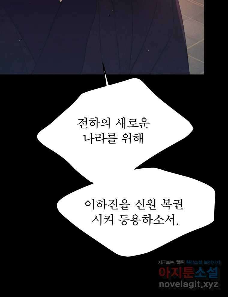 매화꽃그늘 79화 23