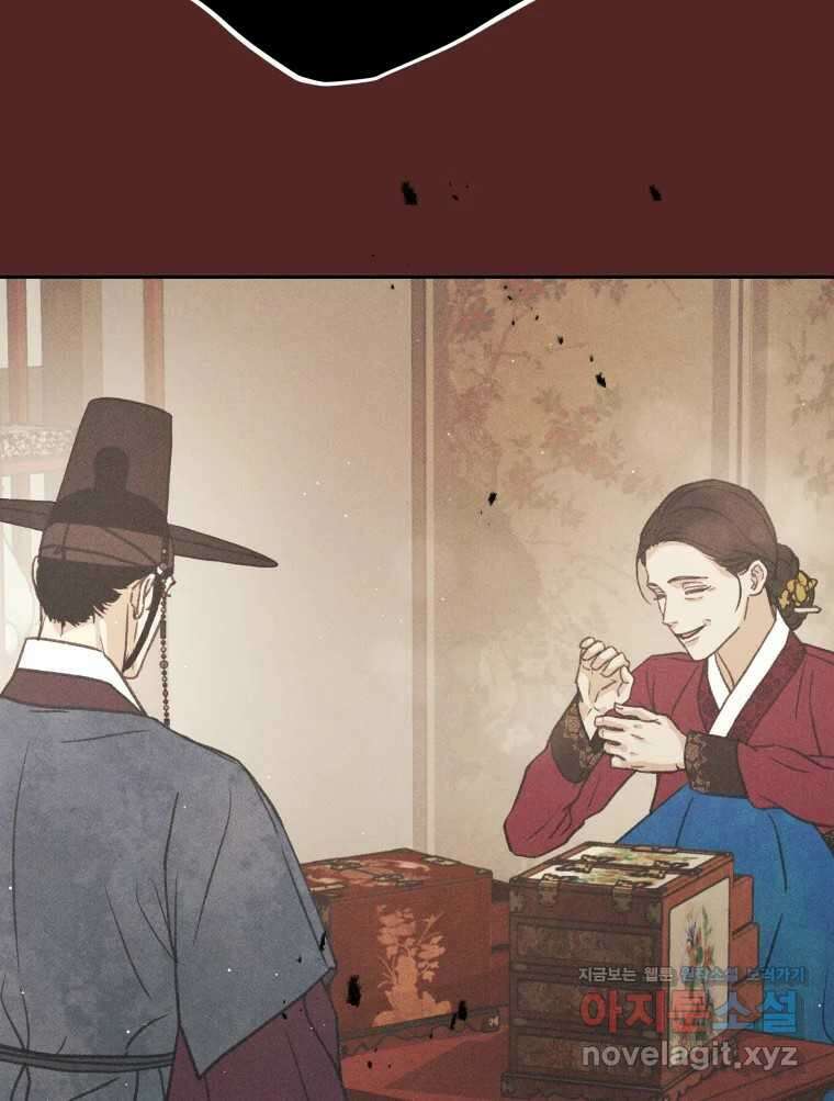 매화꽃그늘 79화 33