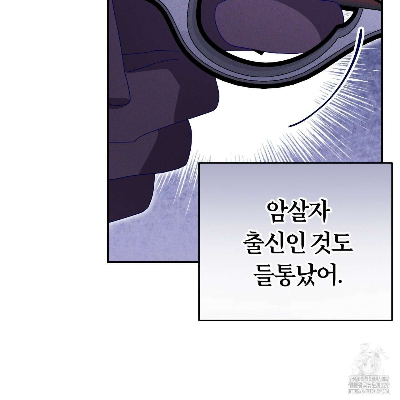 헌터와 매드 사이언티스트 45화 9