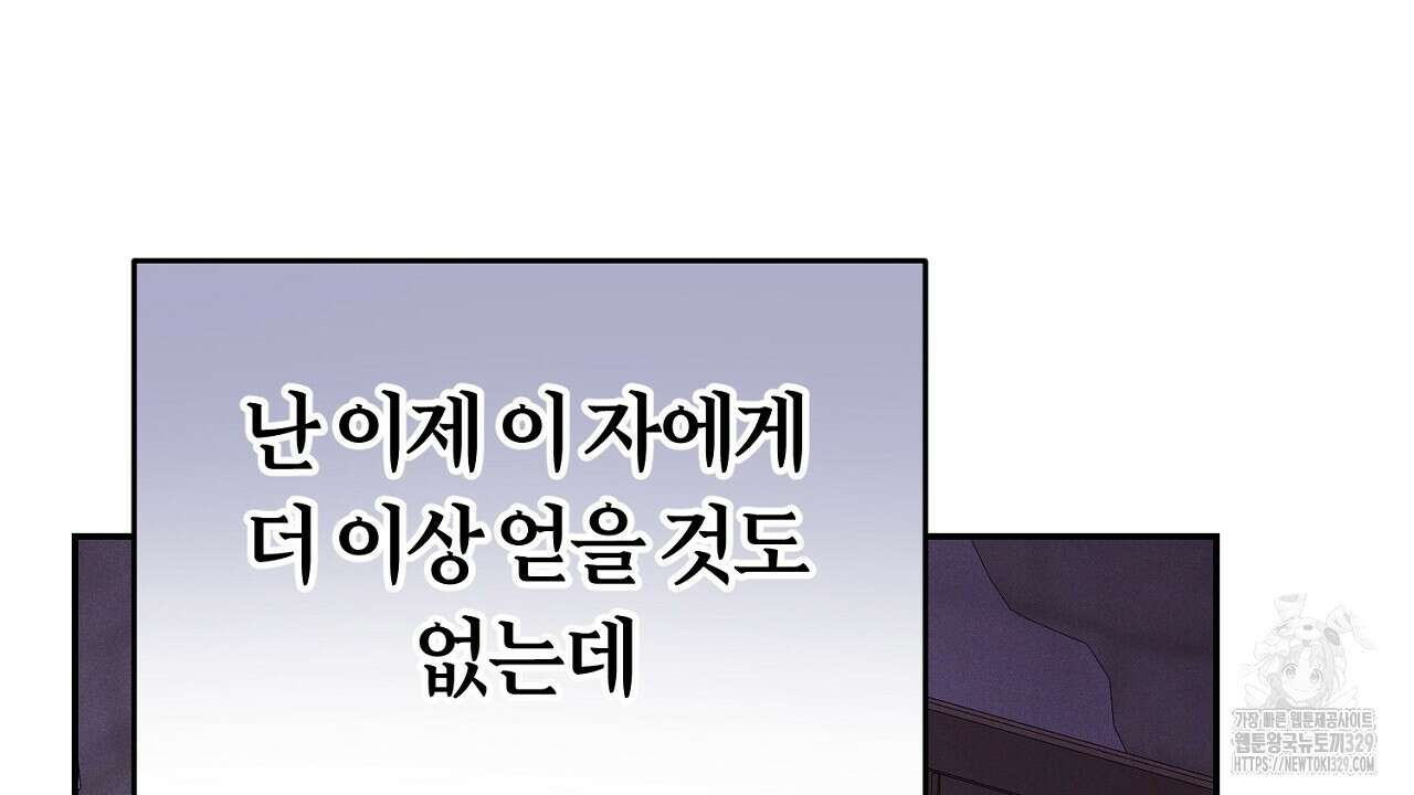 헌터와 매드 사이언티스트 45화 10