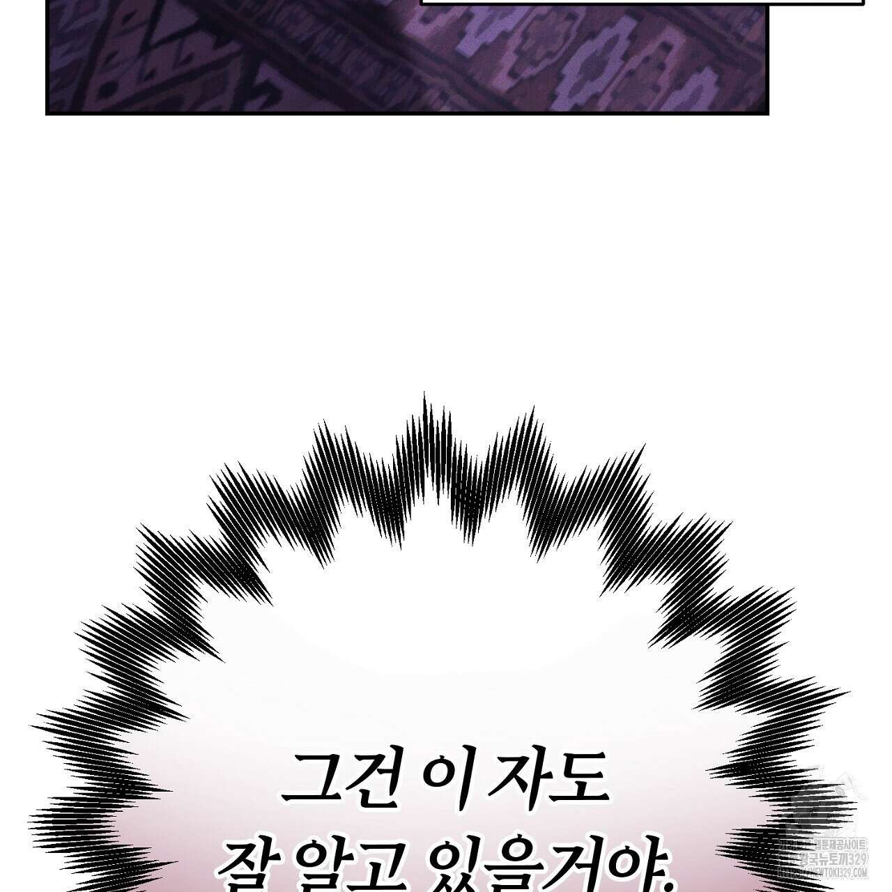 헌터와 매드 사이언티스트 45화 13