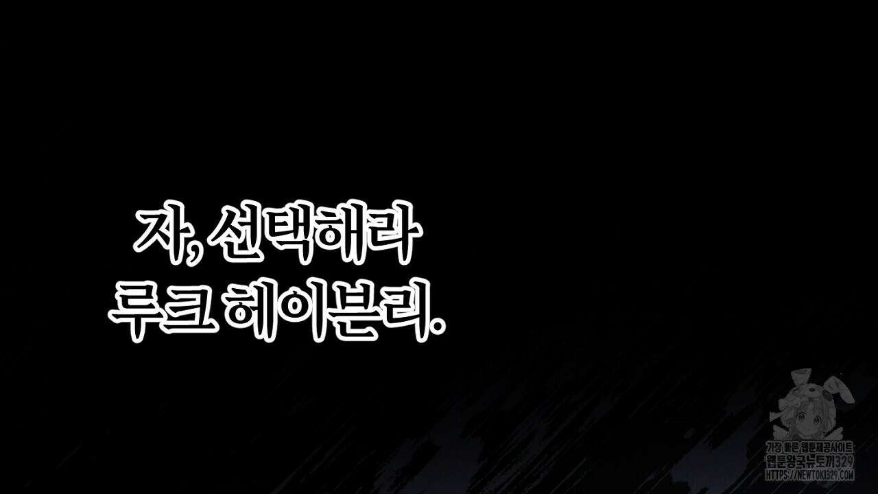 헌터와 매드 사이언티스트 45화 16
