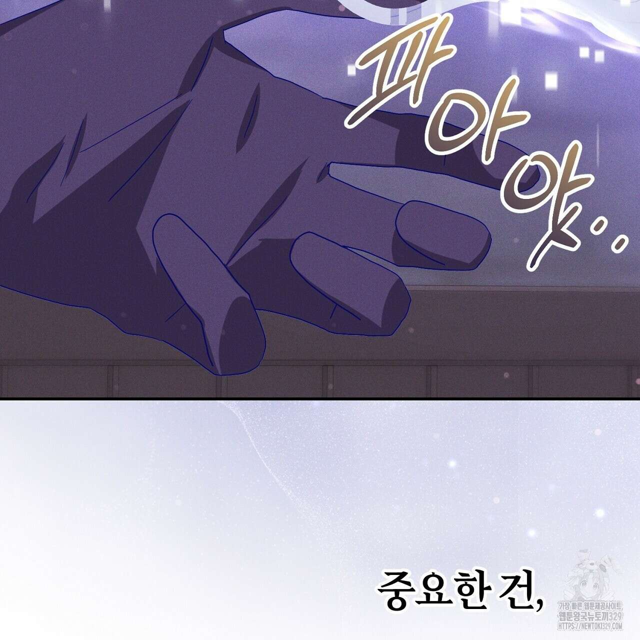 헌터와 매드 사이언티스트 45화 29