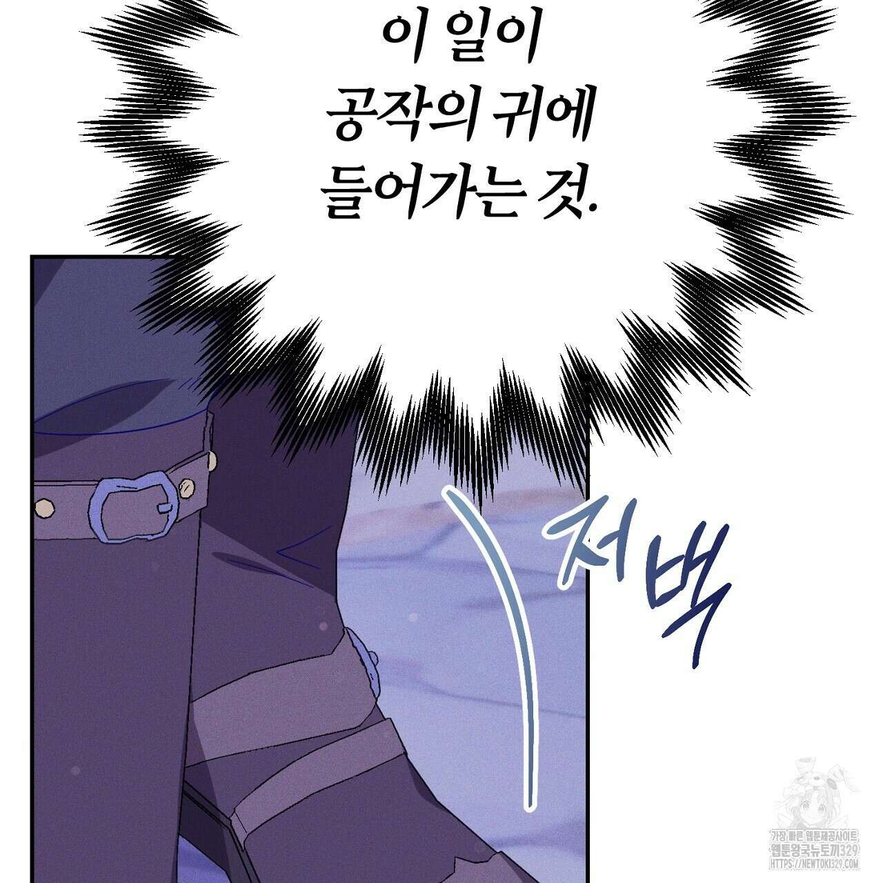 헌터와 매드 사이언티스트 45화 31