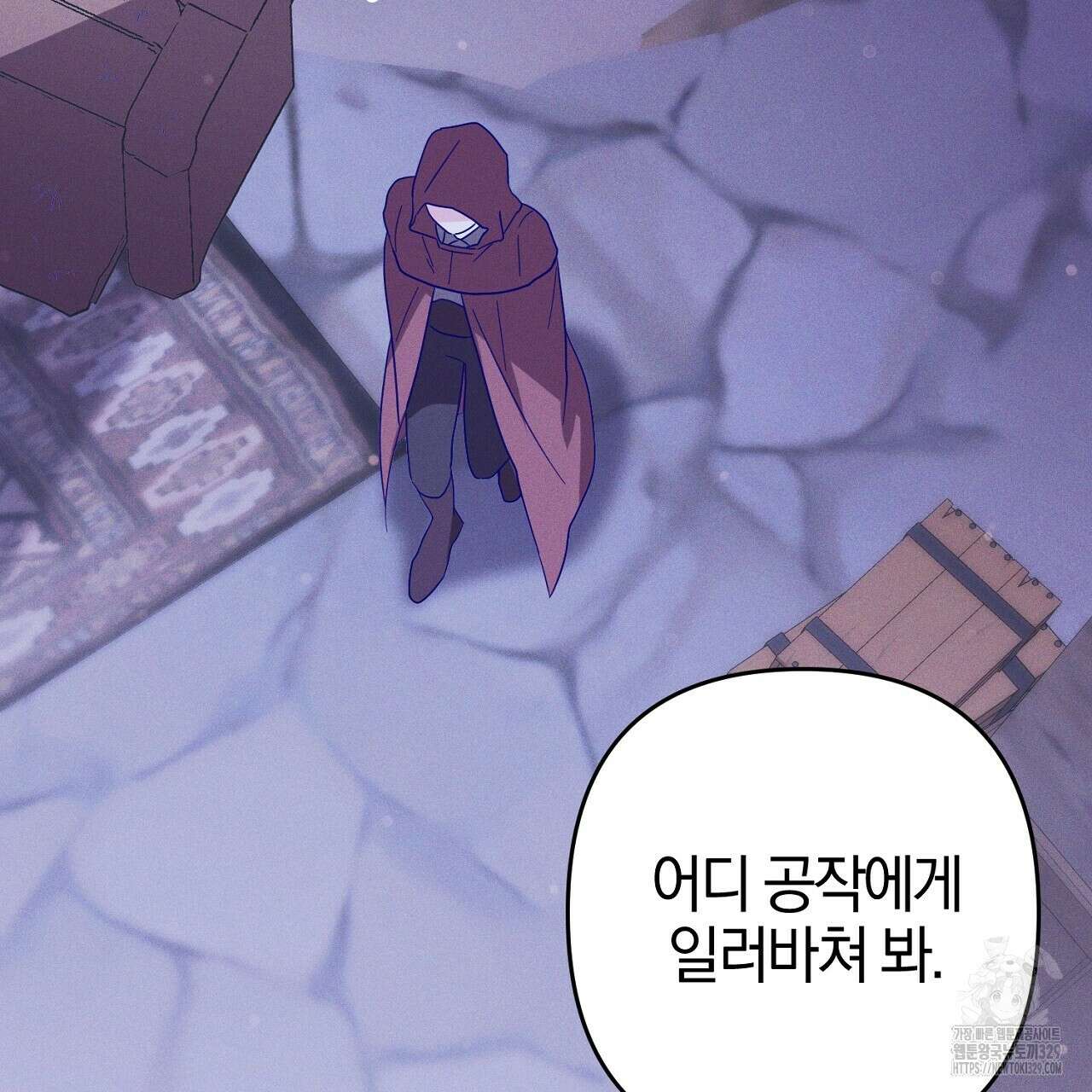 헌터와 매드 사이언티스트 45화 35