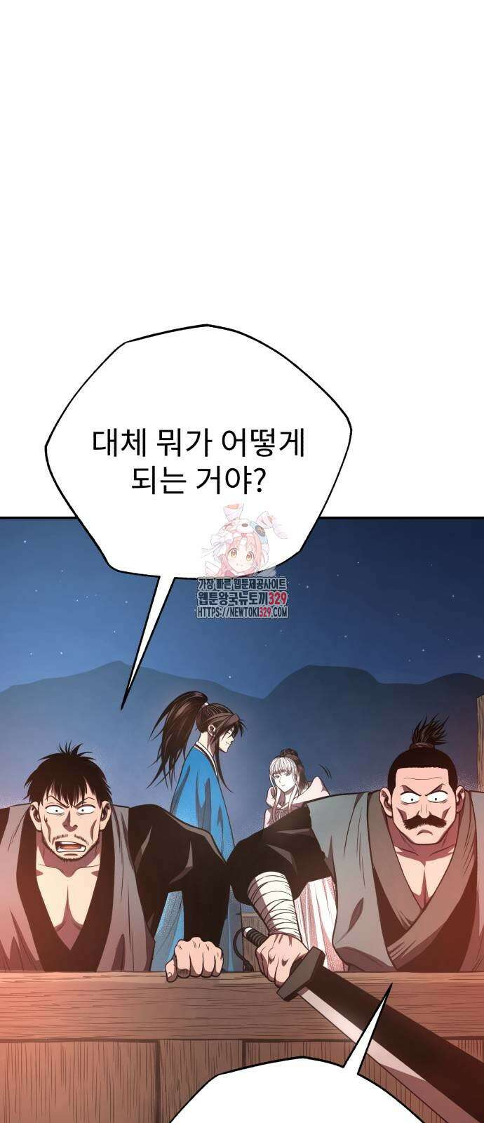 마도귀환록 41화 1