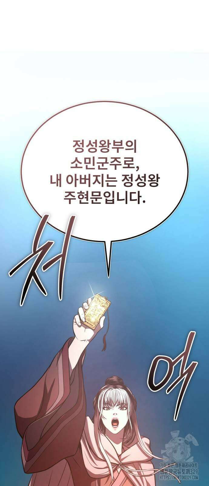 마도귀환록 41화 3