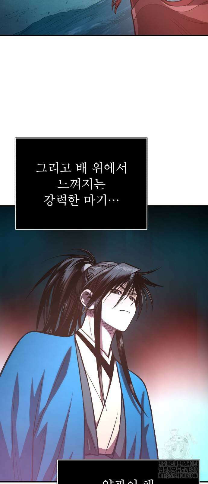 마도귀환록 41화 5