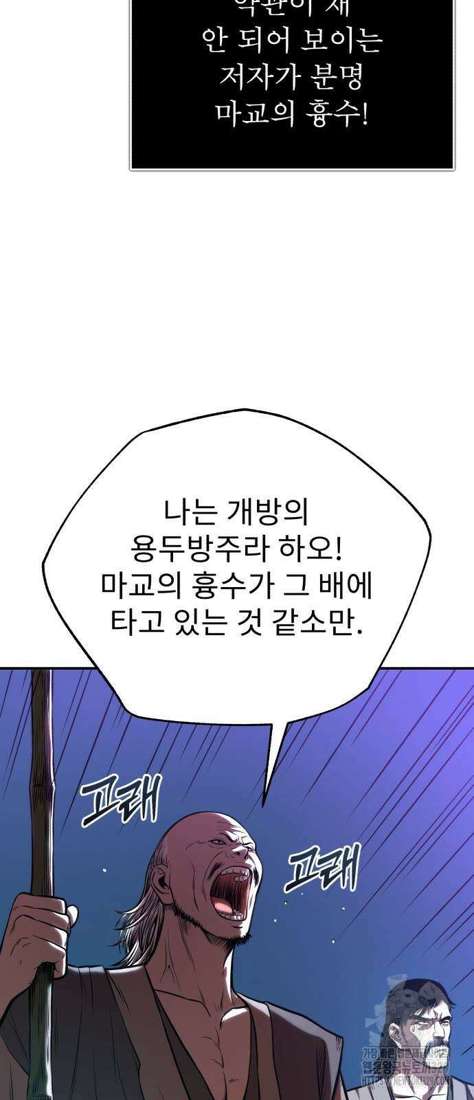 마도귀환록 41화 6
