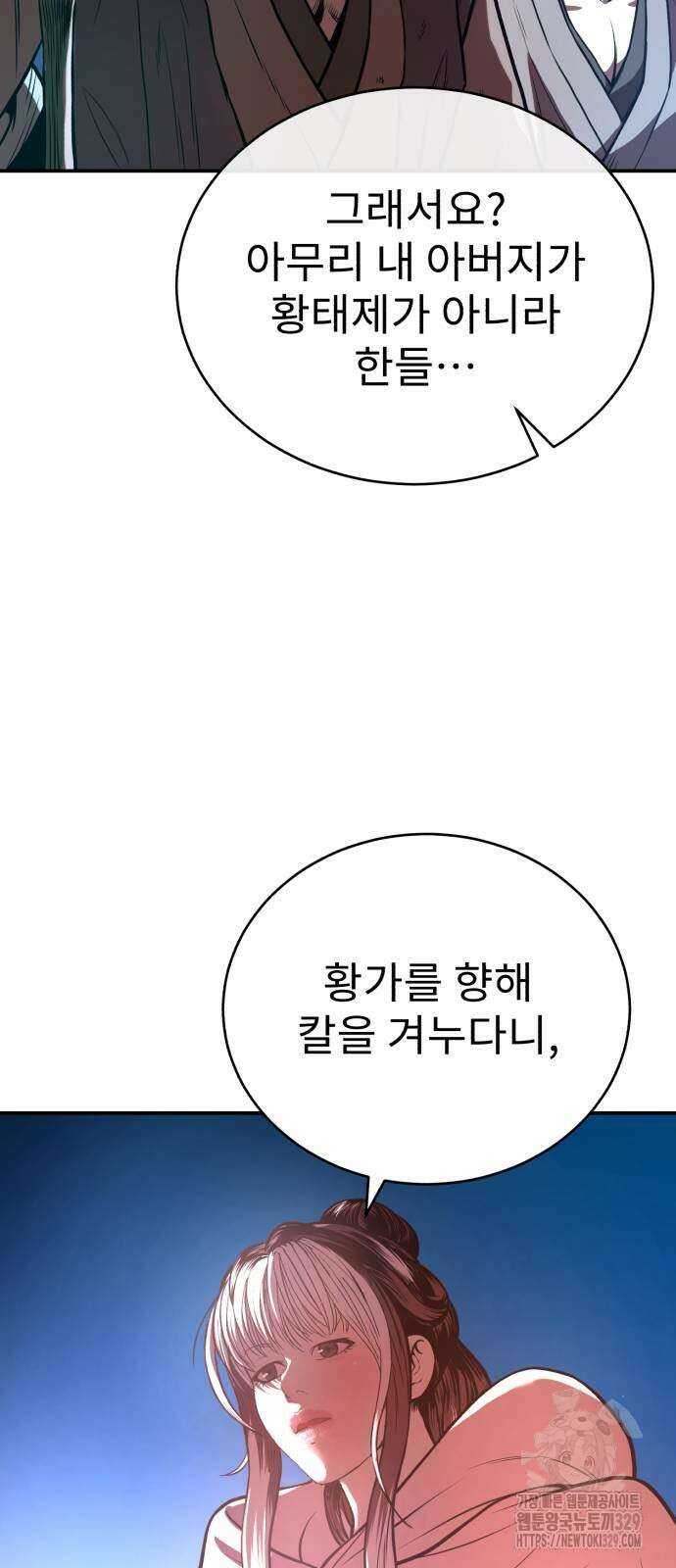 마도귀환록 41화 7