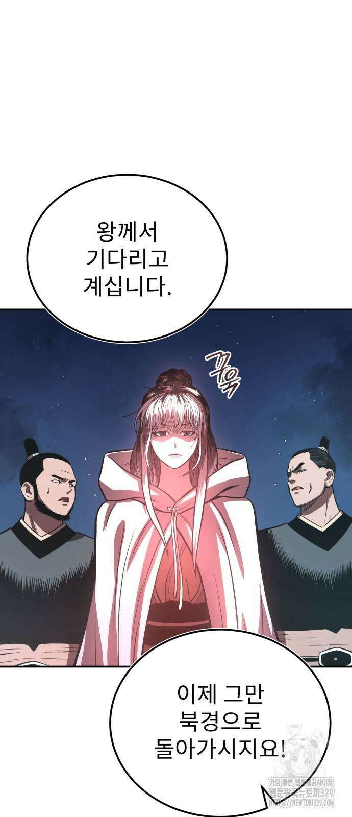 마도귀환록 41화 11