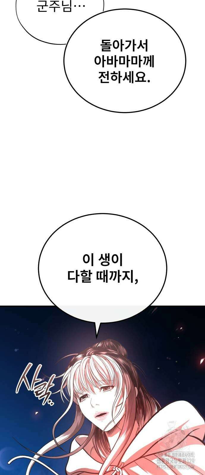 마도귀환록 41화 13