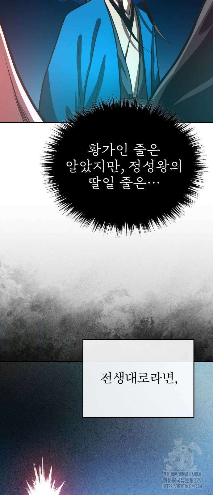 마도귀환록 41화 15