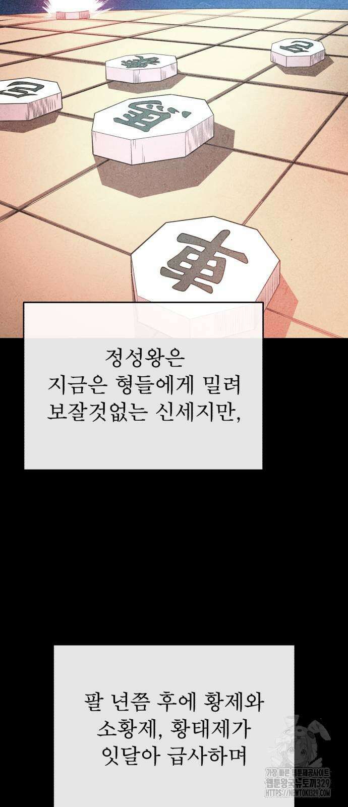 마도귀환록 41화 16