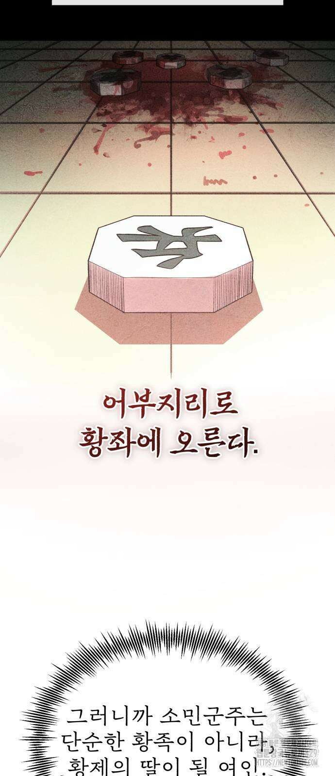 마도귀환록 41화 17