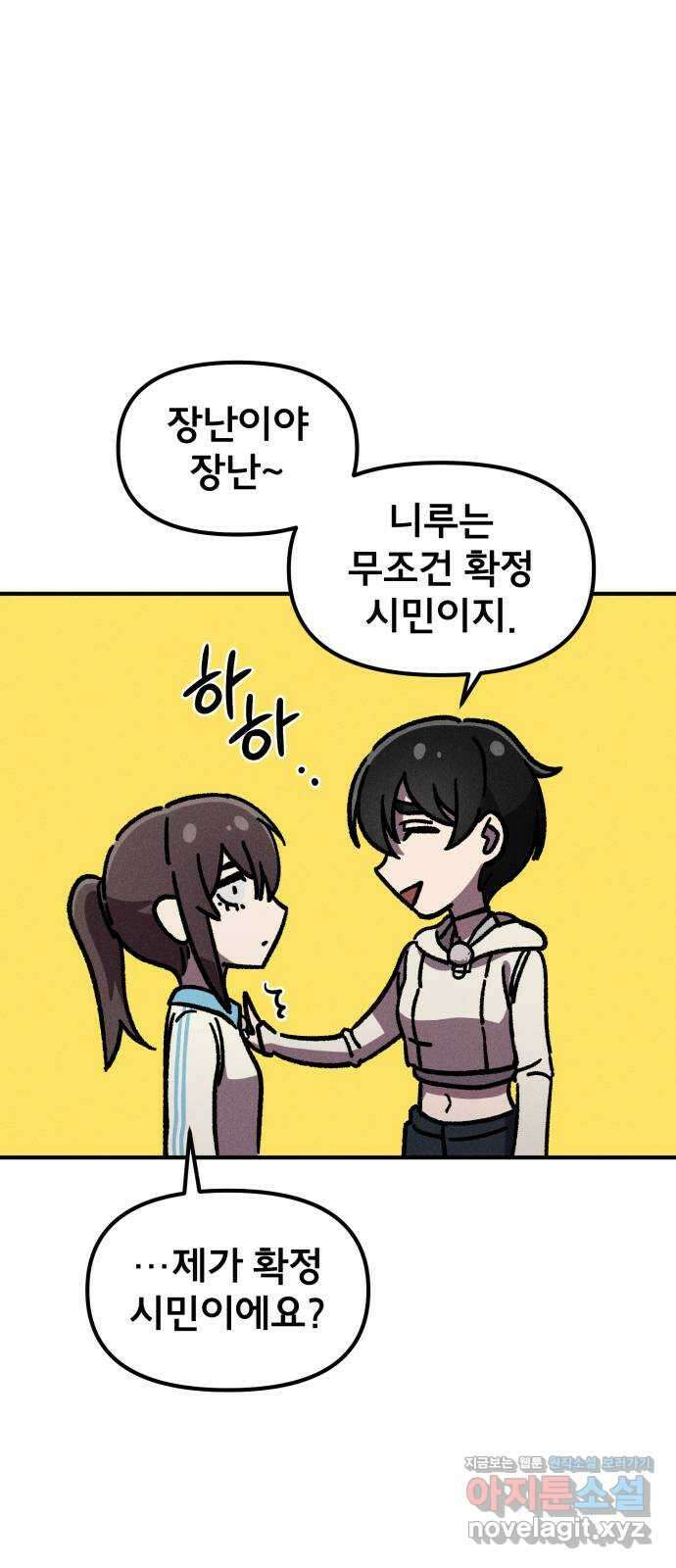 베니루 BAENIRU 69화 웹 예능 (4) 4