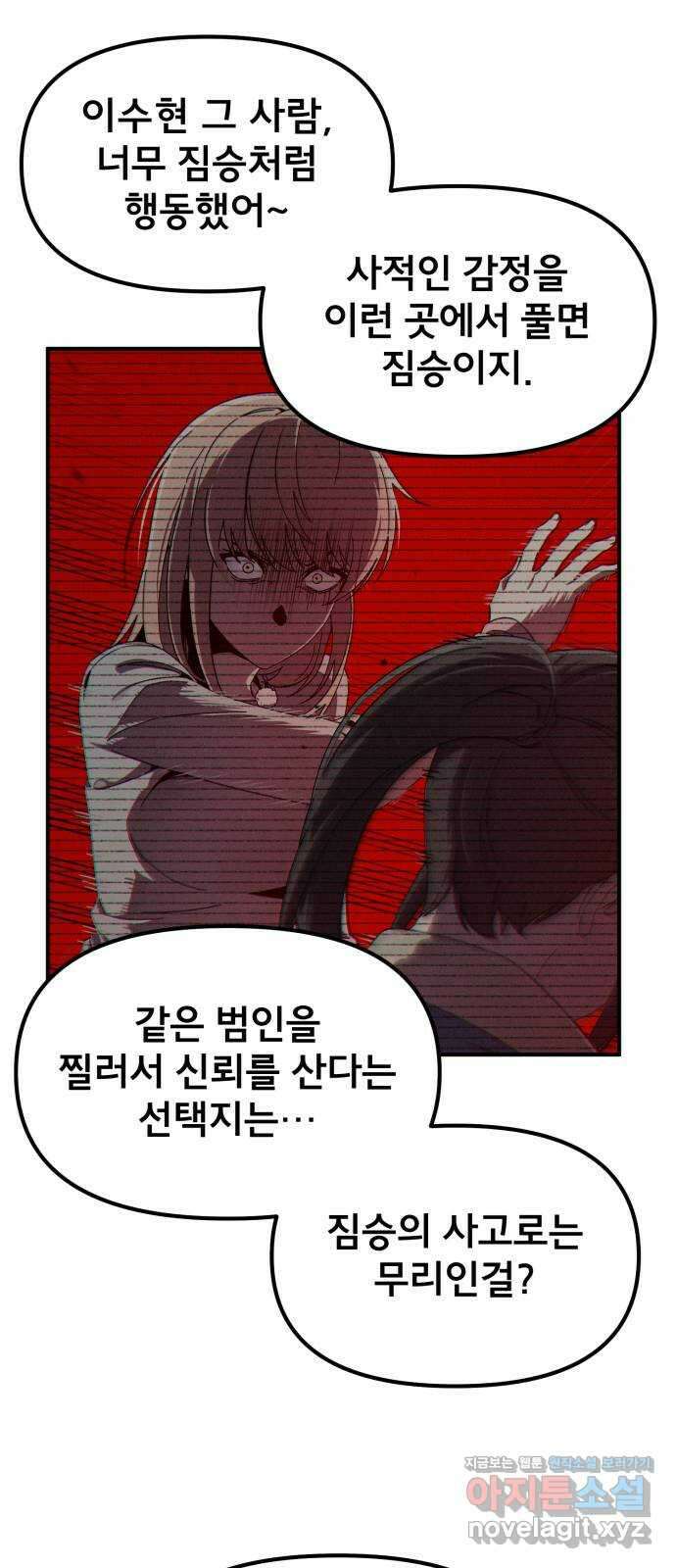 베니루 BAENIRU 69화 웹 예능 (4) 5