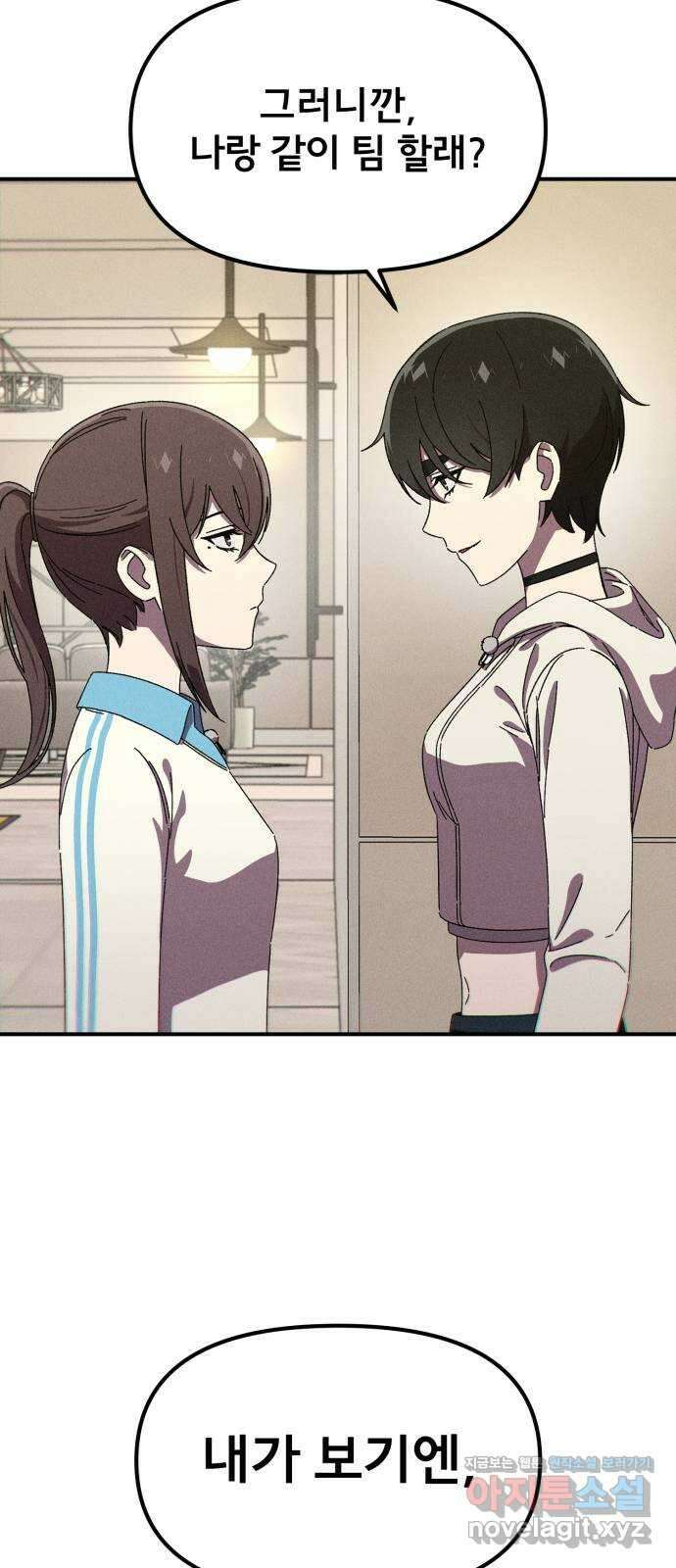 베니루 BAENIRU 69화 웹 예능 (4) 6