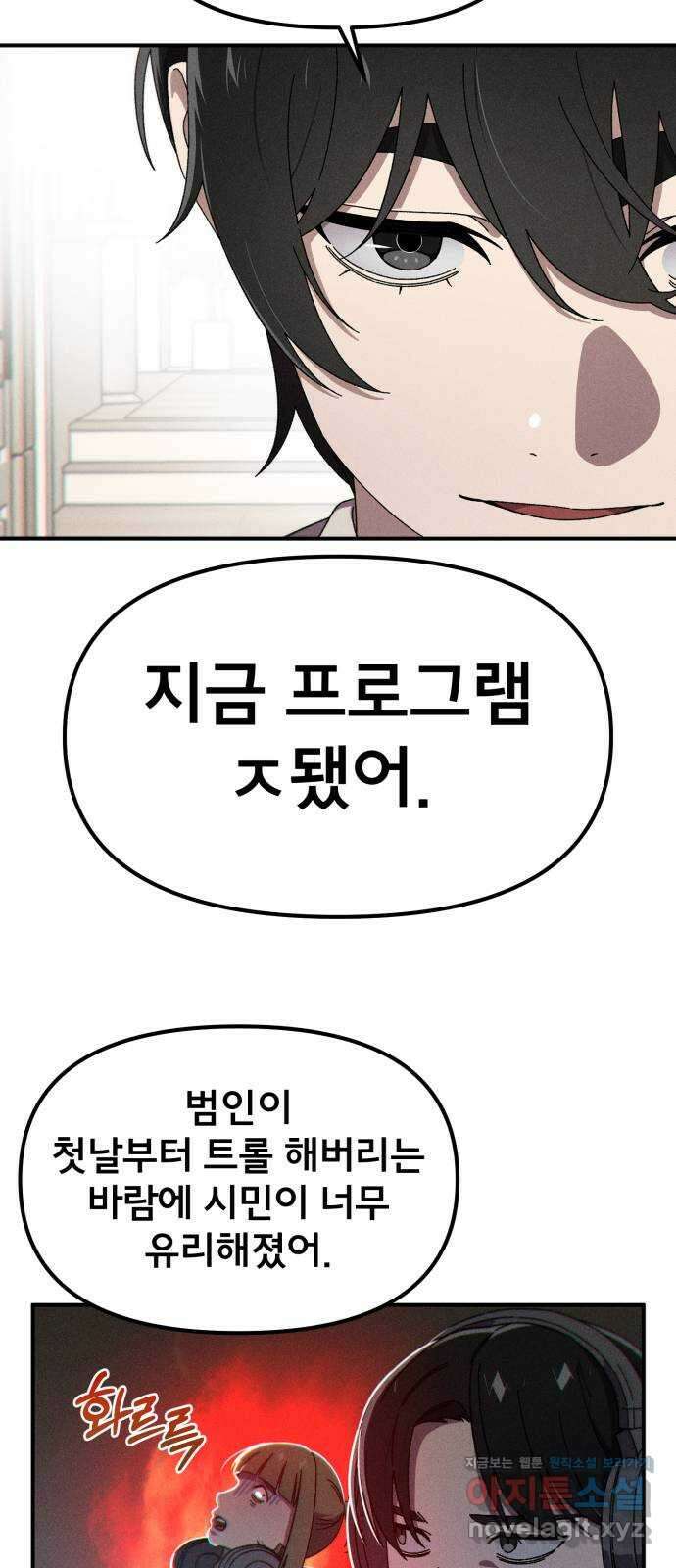 베니루 BAENIRU 69화 웹 예능 (4) 7