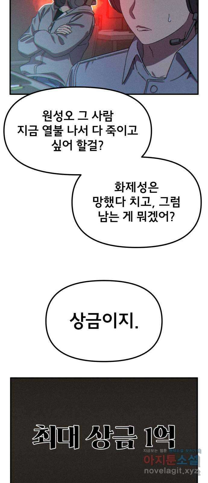 베니루 BAENIRU 69화 웹 예능 (4) 8