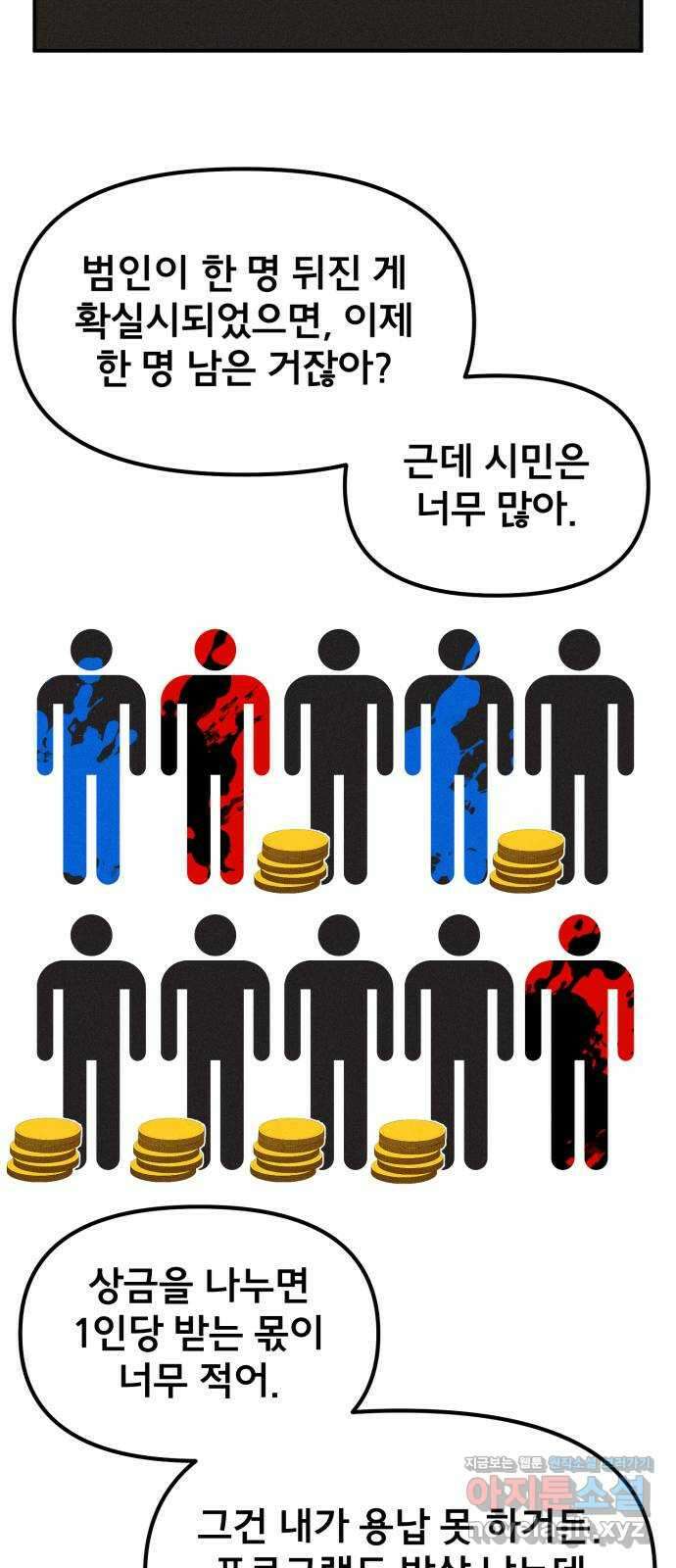 베니루 BAENIRU 69화 웹 예능 (4) 9