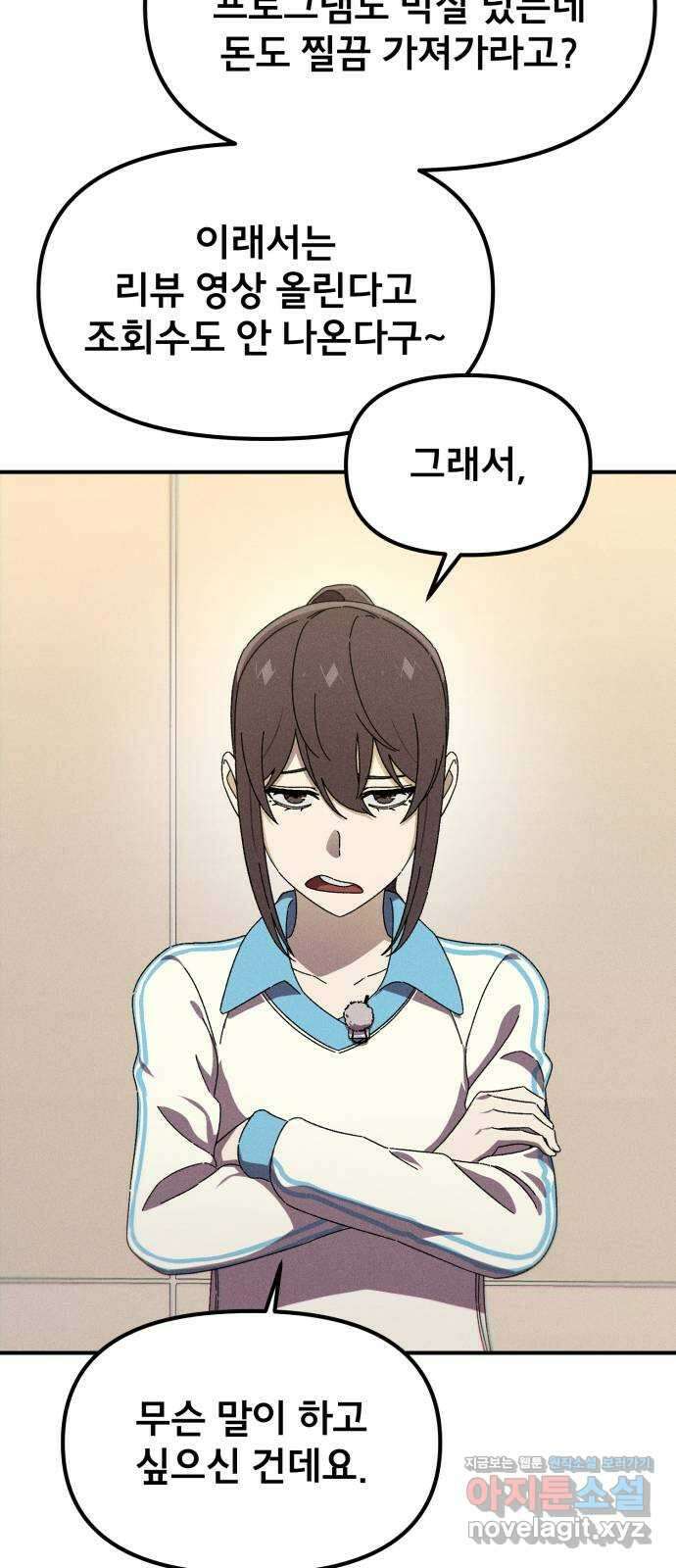 베니루 BAENIRU 69화 웹 예능 (4) 10