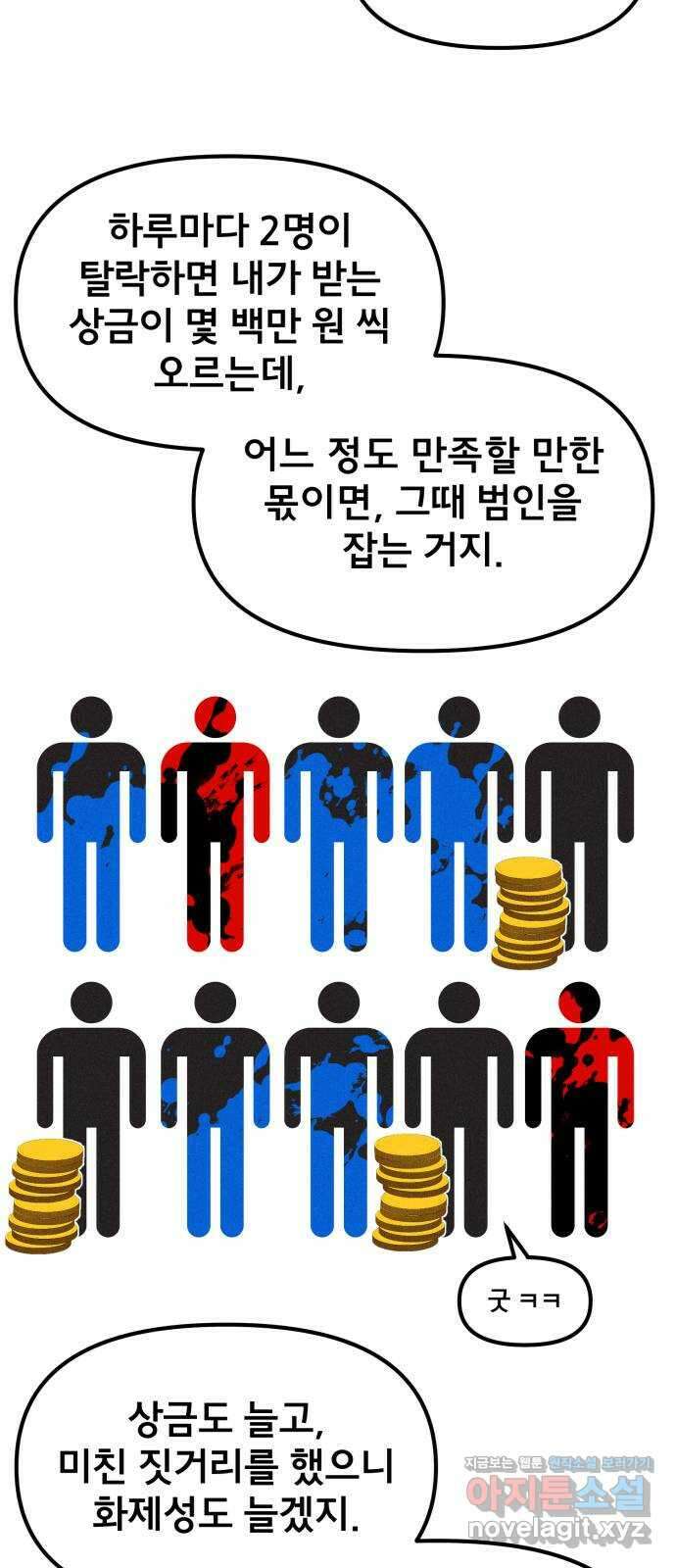 베니루 BAENIRU 69화 웹 예능 (4) 12