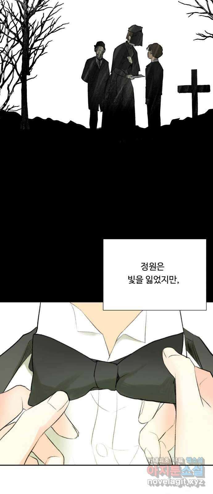 순결을 그대에게 7화 3
