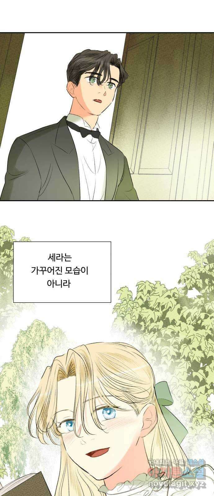 순결을 그대에게 7화 5