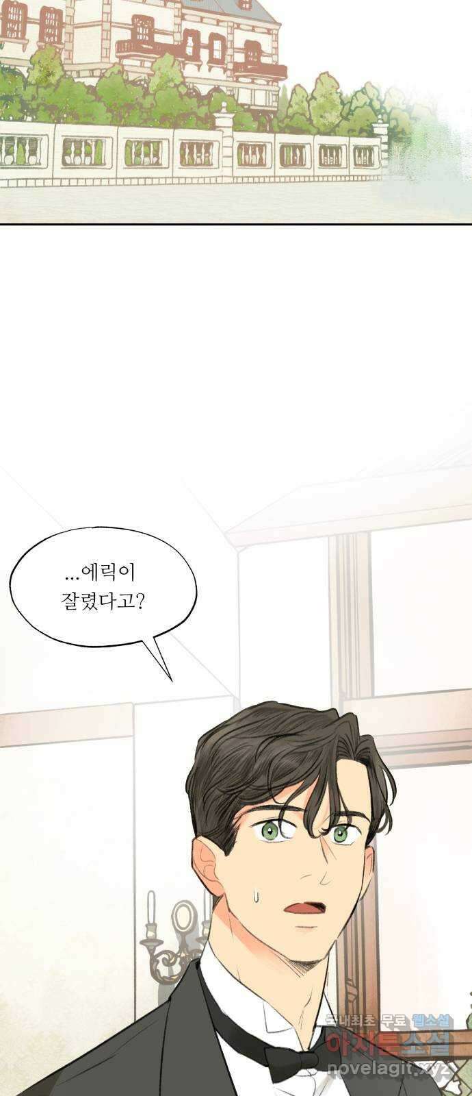 순결을 그대에게 7화 9