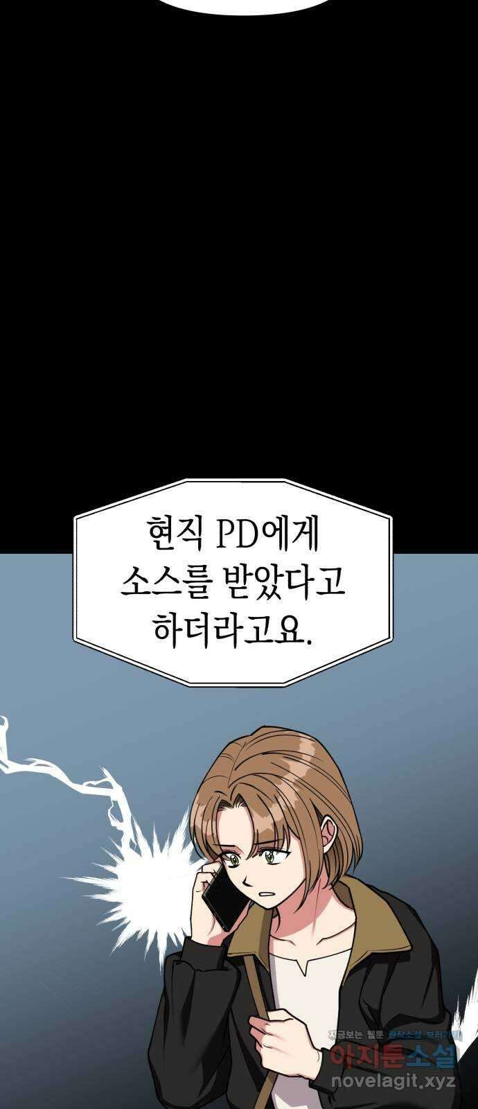 여친을 찾아서 33. 밝혀진 진실 2