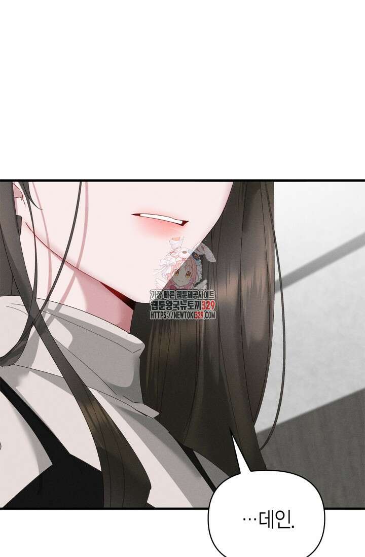 블러드 키스 8화 1